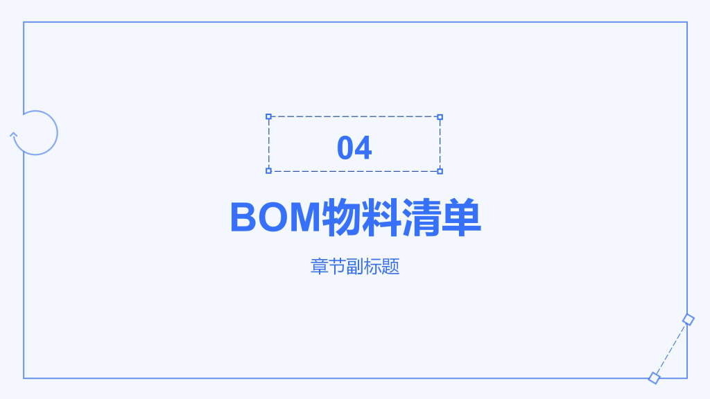 AI助力教学:古老师分享制作《MRP原理》PPT的经验与实用提示词