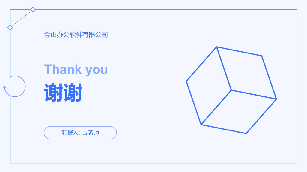 AI助力教学:古老师分享制作《MRP原理》PPT的经验与实用提示词