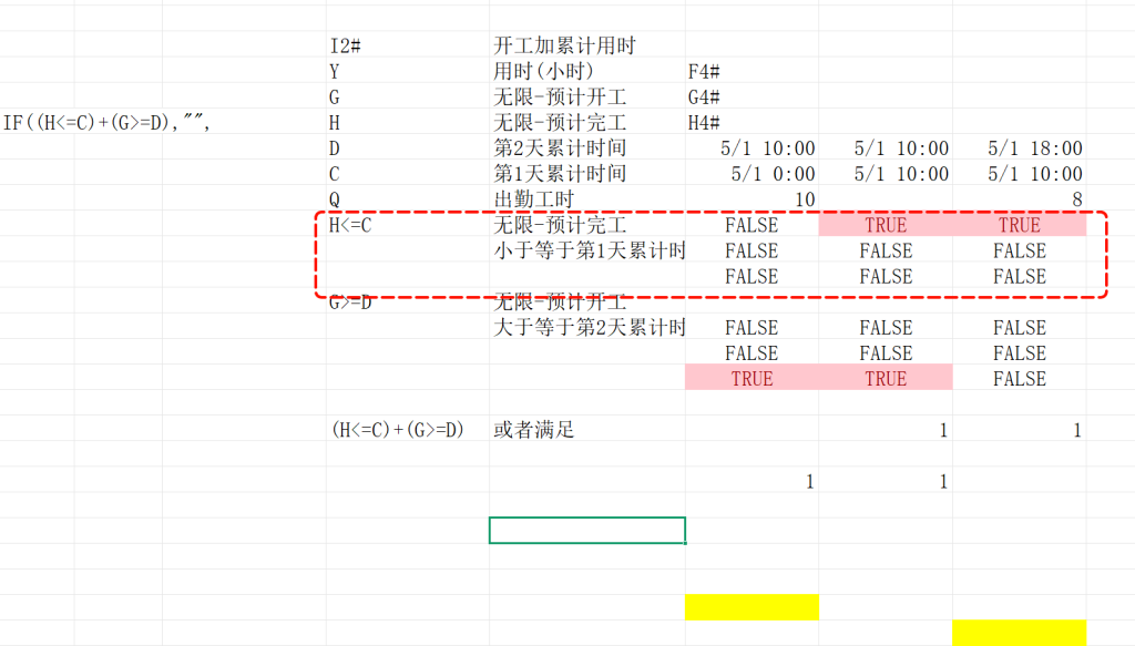 740 PMC生产计划自动排程全动态数组设计 - 9