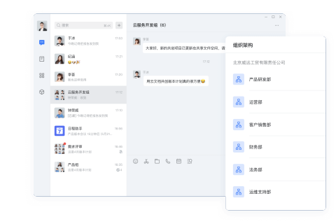WPS 365 消息