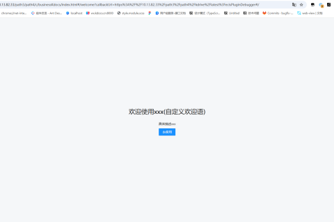 文档中心欢迎页定制
