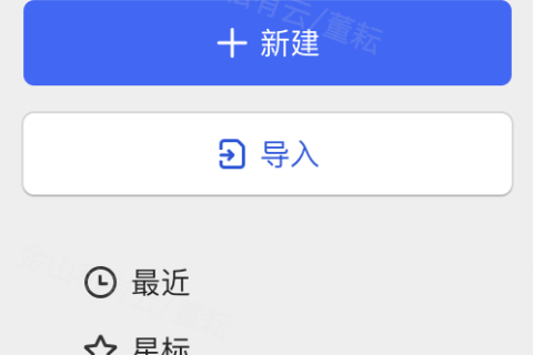 自定义云文档操作项