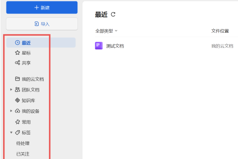 新增自定义侧边栏菜单