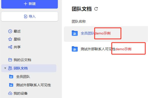 企业团队/人员自定义属性标签
