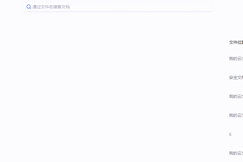 限制企业用户上传特定文件