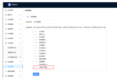 WPS协作产品消息审计能力助力客户应对信息安全、合规及消息追溯的挑战