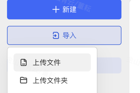 自定义文件传输面板