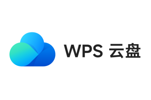 WPS 365 云盘