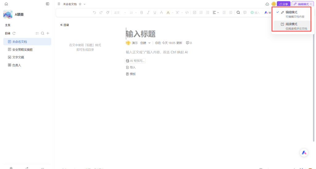 【最佳实践】通过WPS 365快速构建企业级AI知识库