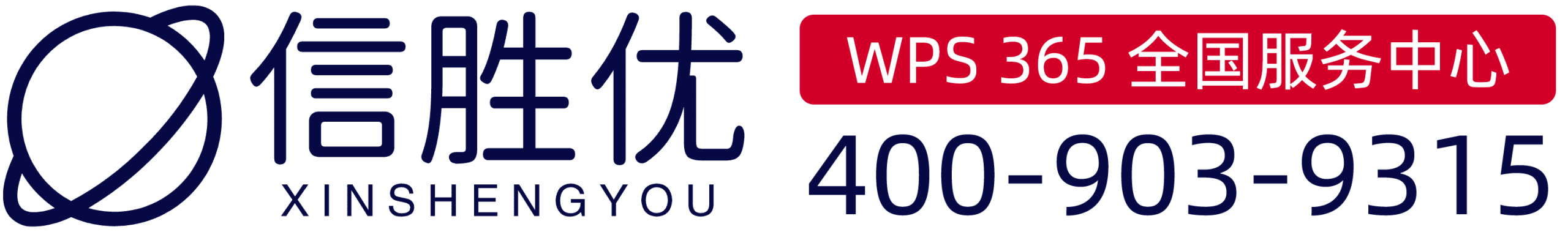 上海信胜优科技有限公司