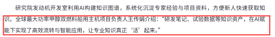 如何通过WPS 365AI知识库实现制造业生产透明化管理