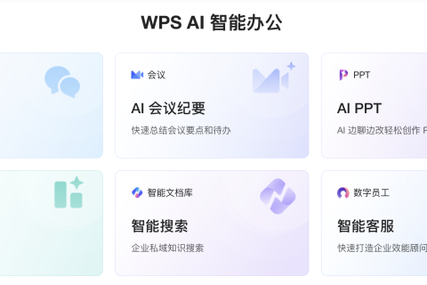 AI办公竞争白热化，厂商争夺上海硬科技企业