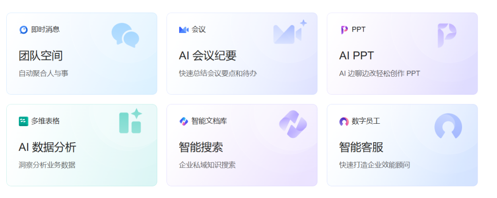 WPS 365 AI知识库如何打造一站式AI办公平台