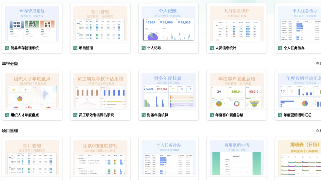 2026年第一天,我送你10个“多维表格学习心法”
