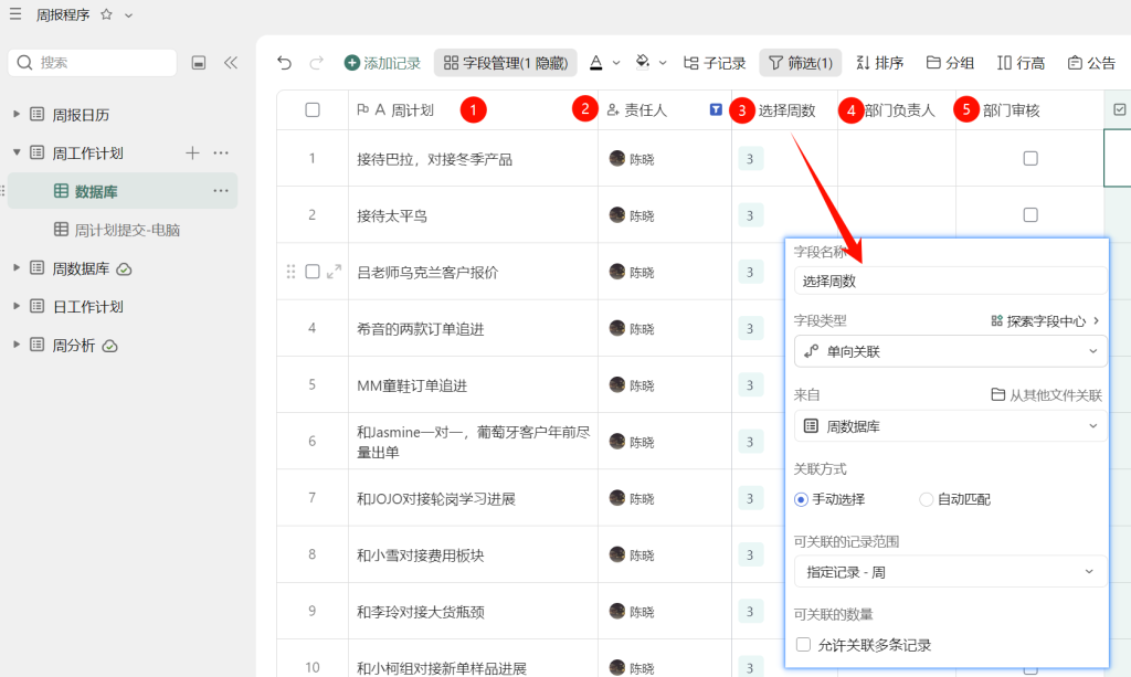 周计划怎么提交?3个视图搞定权限与体验!