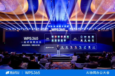 WPS 365升级为一站式AI协同办公平台，成本不到行业三分之一
