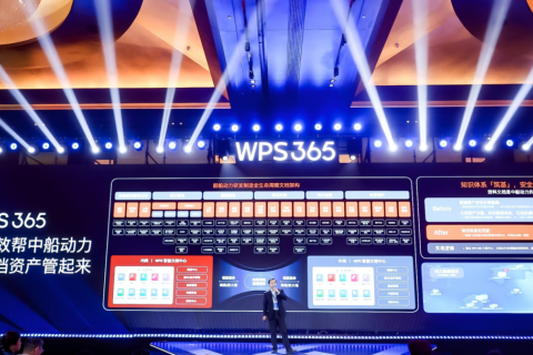 中船动力朱跃斌：WPS 365是高端制造业的知识产线