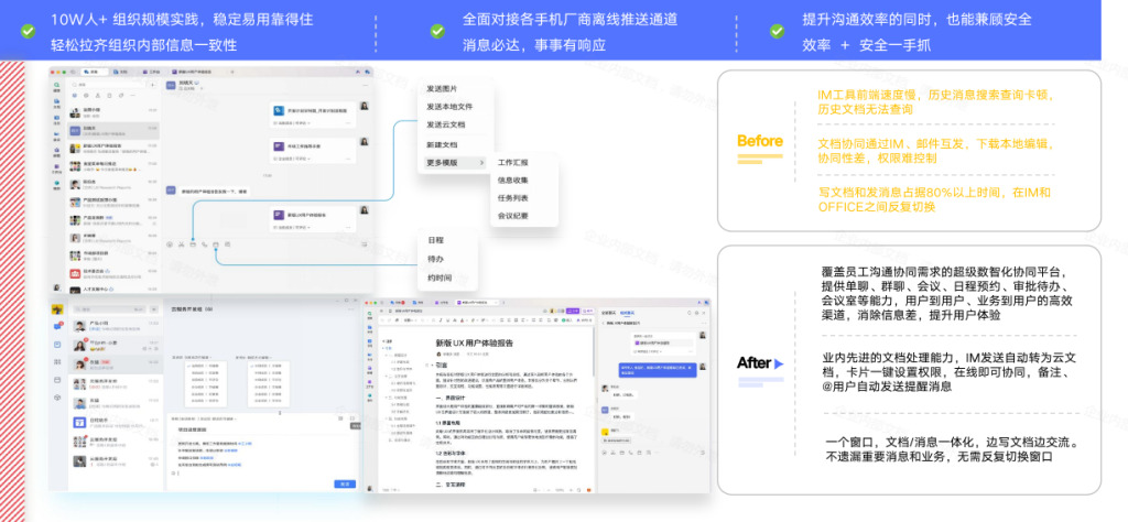 高端制造降本增效难?看WPS 365给出实用解法
