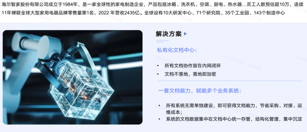高端制造降本增效难?看WPS 365给出实用解法