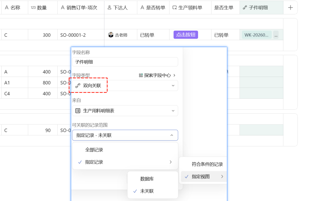 第31天:用多维表格“手搓”一个简易ERP(领料单打印篇)