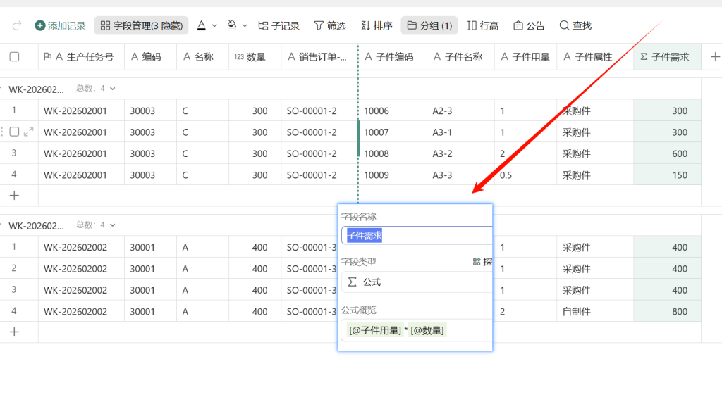 第31天:用多维表格“手搓”一个简易ERP(领料单打印篇)