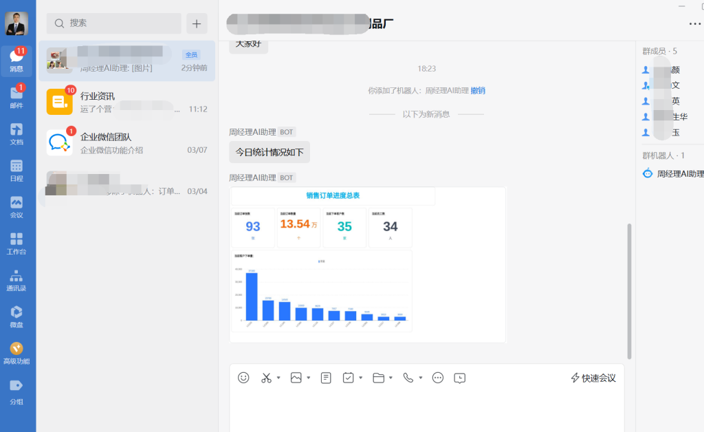 WPS 365 三大智能表单+零成本!3小时打造工厂MES数据中枢中台