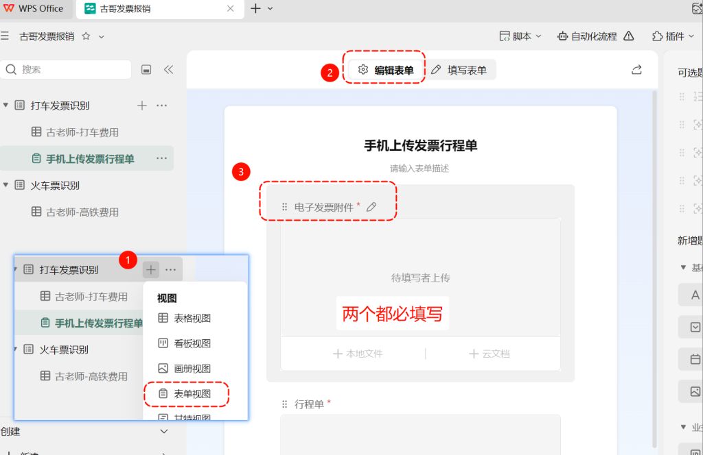 年底报销太崩溃?AI自动识别发票,3秒搞定财务对账!