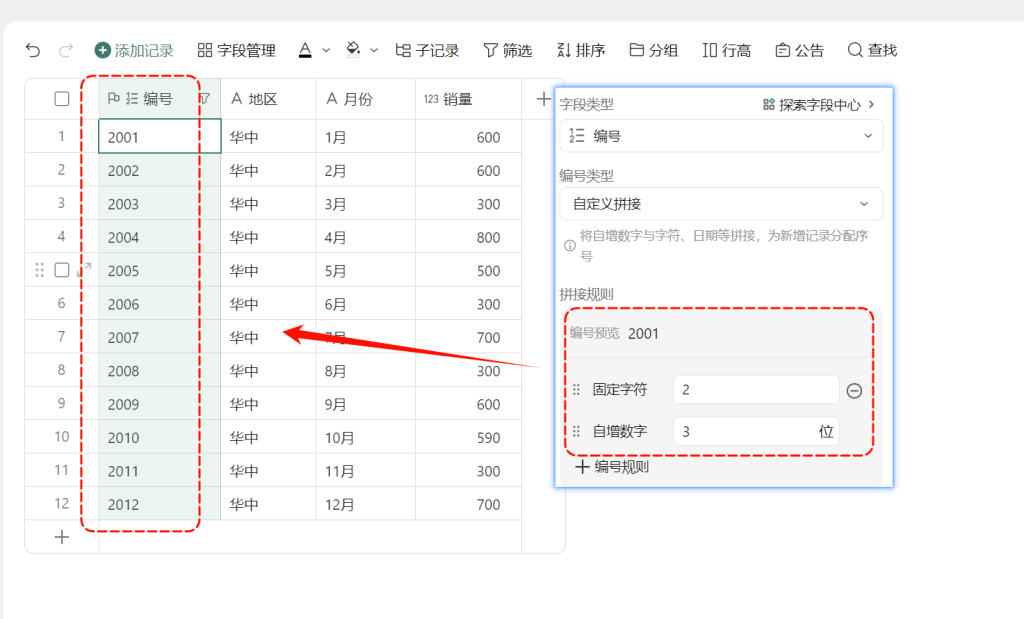 多维表格合并卡顿?系统合并不能新建字段?教你用“函数法”秒速合并3张表!