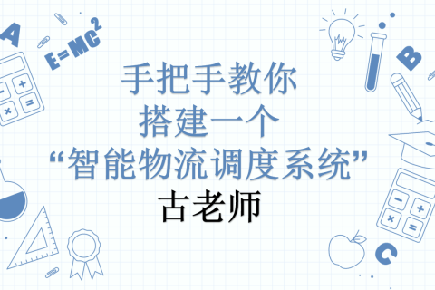 多维表格“货运进度实时追踪小程序”让物流透明化！