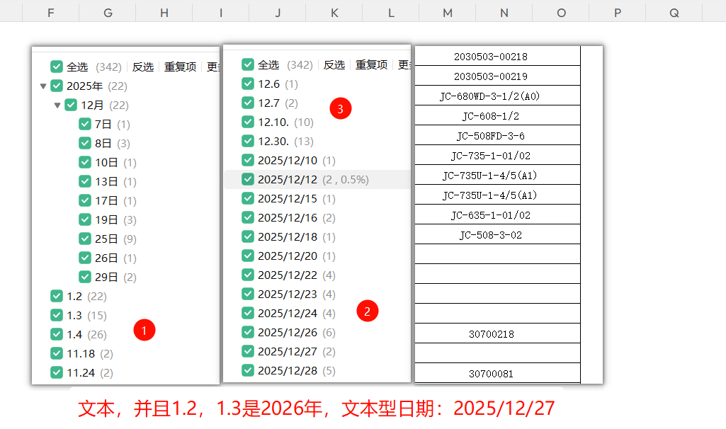 日期乱成一团?别再死磕公式了!AI+函数双方案,3分钟搞定!