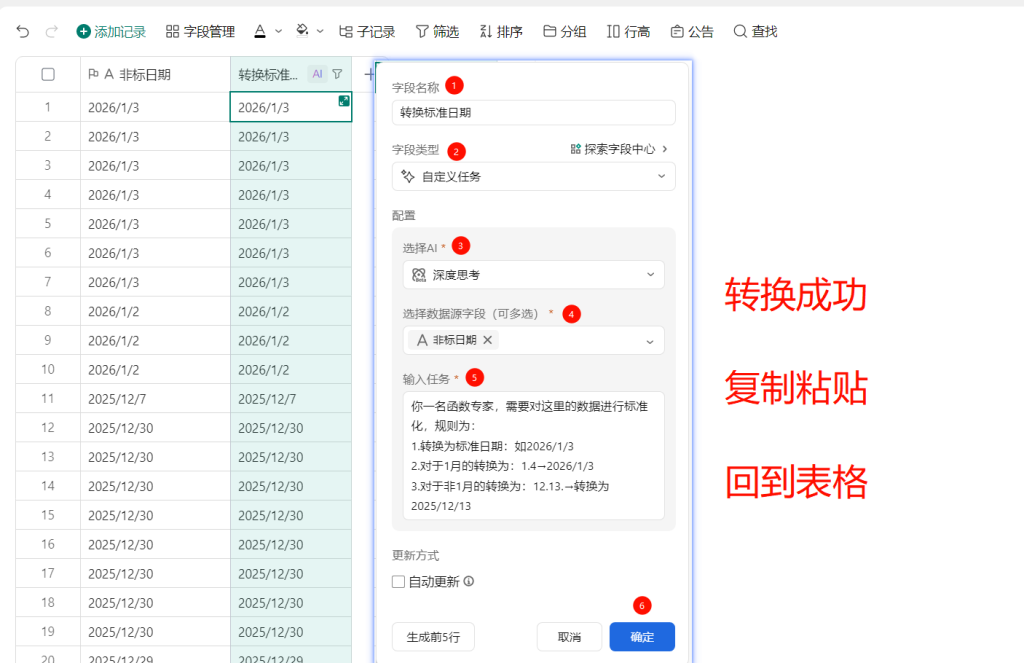 日期乱成一团?别再死磕公式了!AI+函数双方案,3分钟搞定!
