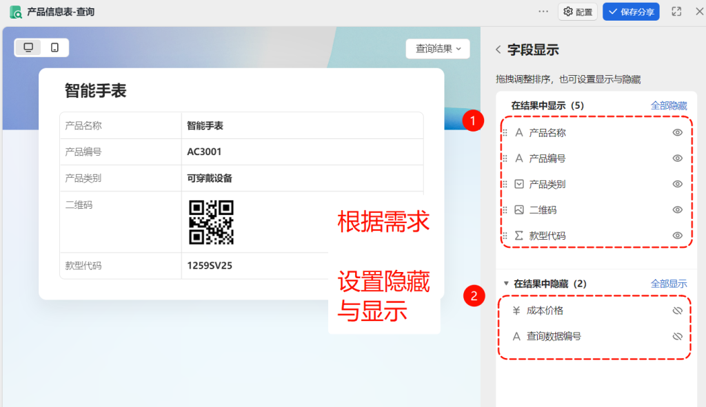 二维码藏成本?客户看不见,销售秒算价!这个“加密模型”太实用了!