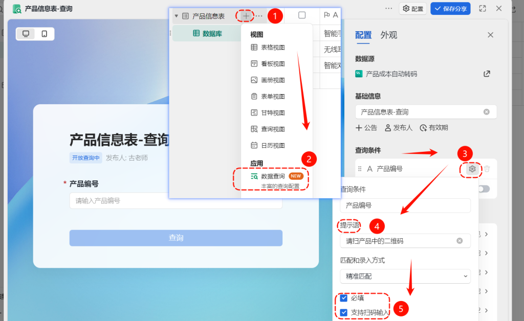 二维码藏成本?客户看不见,销售秒算价!这个“加密模型”太实用了!