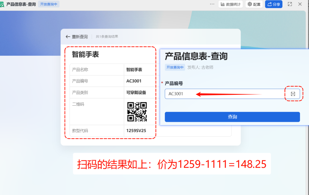 二维码藏成本?客户看不见,销售秒算价!这个“加密模型”太实用了!