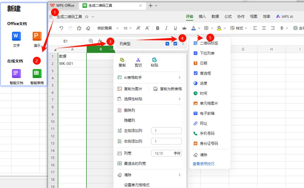 一键生成二维码？多维表格没有功能怎么办？这个“跨表联动模型”太香了！