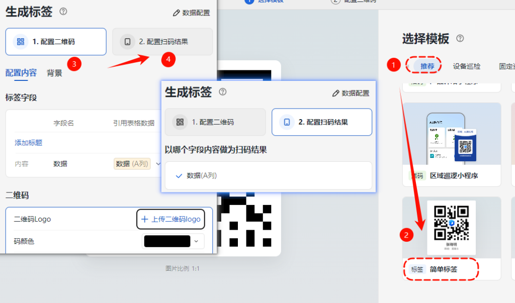 一键生成二维码？多维表格没有功能怎么办？这个“跨表联动模型”太香了！
