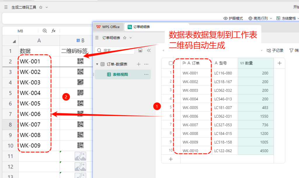 一键生成二维码？多维表格没有功能怎么办？这个“跨表联动模型”太香了！