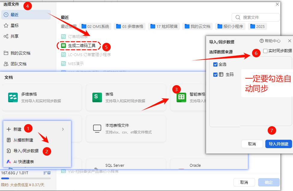 一键生成二维码？多维表格没有功能怎么办？这个“跨表联动模型”太香了！