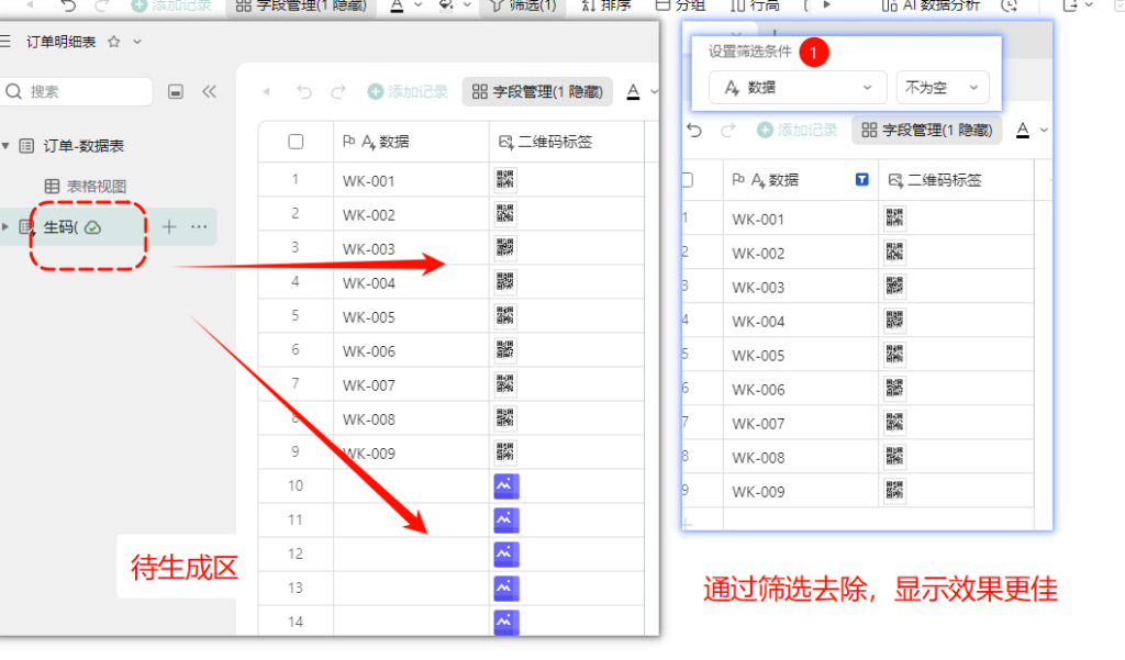 一键生成二维码？多维表格没有功能怎么办？这个“跨表联动模型”太香了！