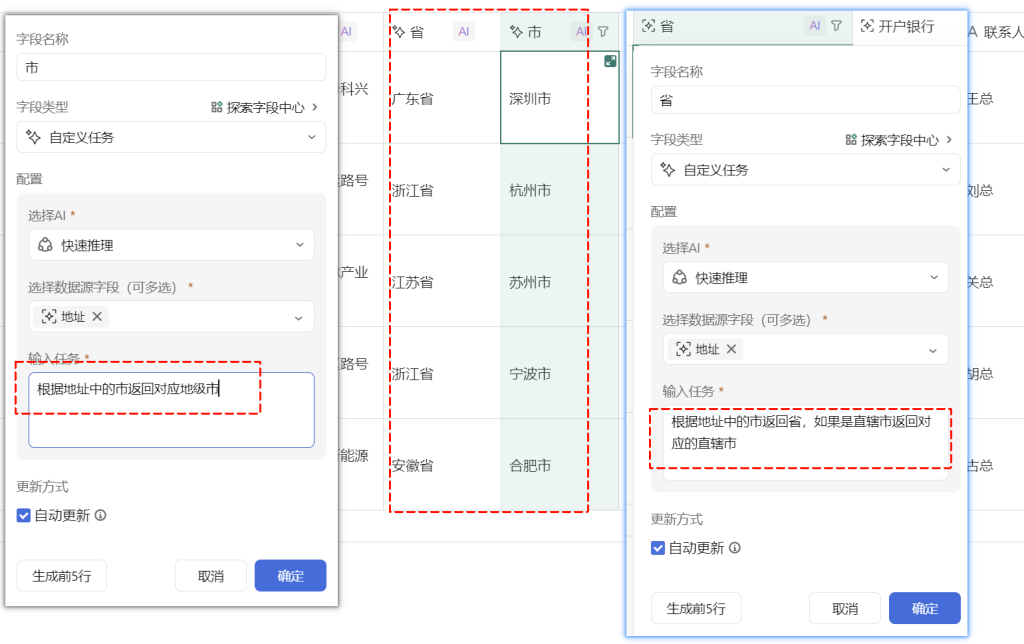 多维表格开发:从0到1搭建智能AI合同管家