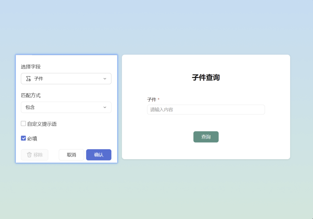 第6天:用多维表格“手搓”一个简易ERP(BOM查询篇)