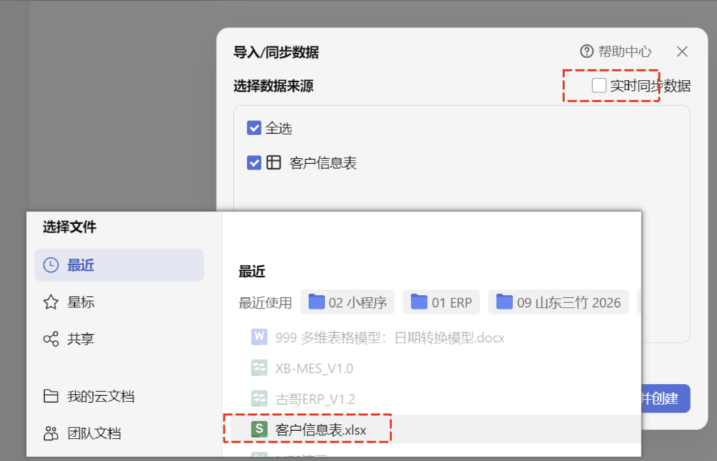 第7天:用多维表格“手搓”一个简易ERP(客户管理篇)