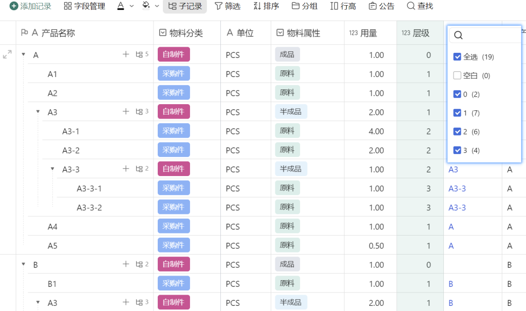 用多维表格“手搓”一个简易ERP(BOM模块篇)
