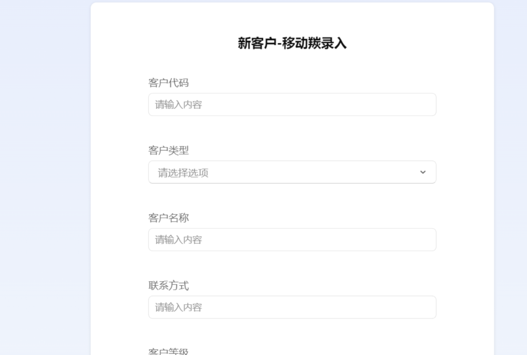 第7天:用多维表格“手搓”一个简易ERP(客户管理篇)