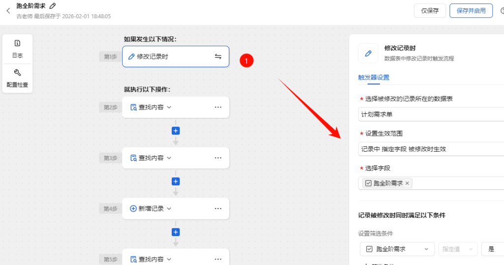 第12天:用多维表格“手搓”一个简易ERP(MRP全阶运算篇)