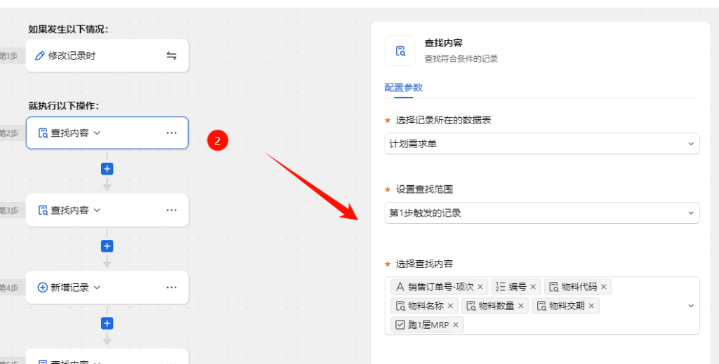 第12天:用多维表格“手搓”一个简易ERP(MRP全阶运算篇)