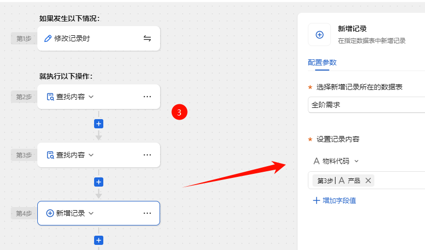 第12天:用多维表格“手搓”一个简易ERP(MRP全阶运算篇)