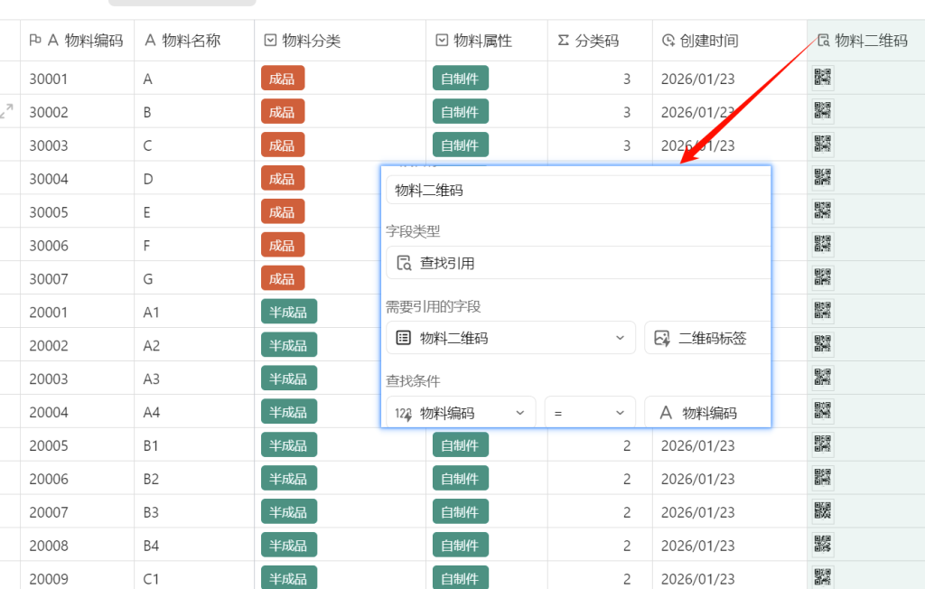 第5天:用多维表格“手搓”一个简易ERP(基础资料闭环篇)