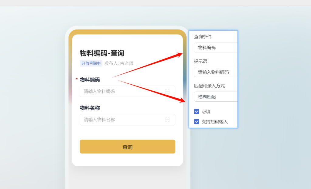 第5天:用多维表格“手搓”一个简易ERP(基础资料闭环篇)