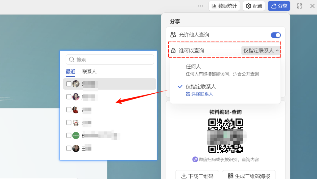 第5天:用多维表格“手搓”一个简易ERP(基础资料闭环篇)